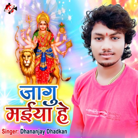 Jagu Maiya He | Boomplay Music