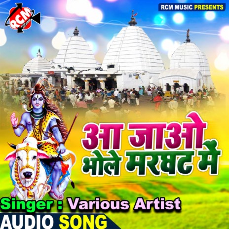 DEWGHAR JALI BHOJI | Boomplay Music