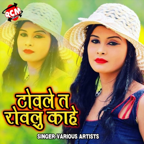 Naya Sal Me Yad Aawe ft. Guddu Rangila