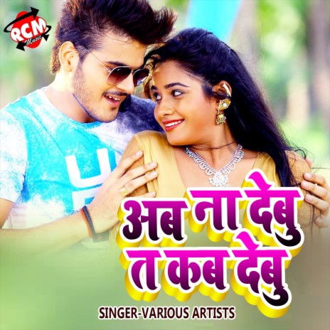 Bhauji Dal Da Rang Thore Thore | Boomplay Music