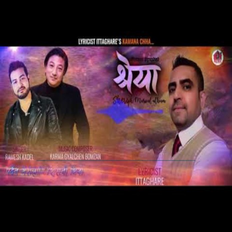 Kamana Chha Meri Asafal Mayalu | Boomplay Music