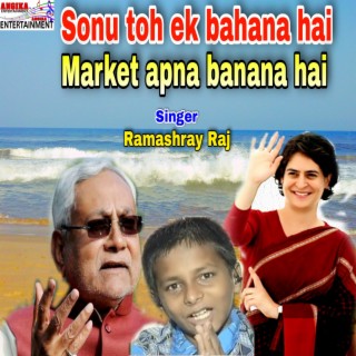 Sonu Toh Ek Bhana Hai Market Apna Banana Hai