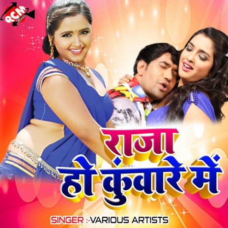 Raja Ho Kuware Me | Boomplay Music