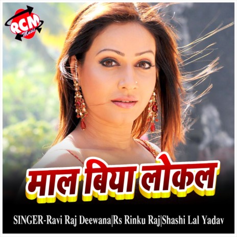 Aaj Nach Sari Ratiya | Boomplay Music