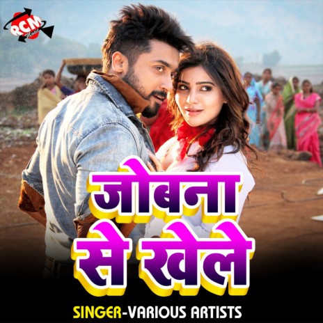 Sardi Ke Ratiya Lagta Pahar Ho | Boomplay Music