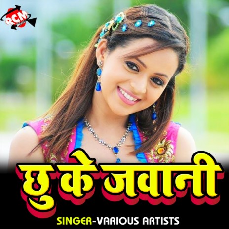 Tohra Pe Kayni Bharosa | Boomplay Music