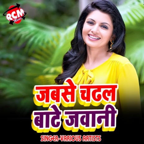 Priya Singh - Sita Banke Puji La MP3 Download & Lyrics | Boomplay