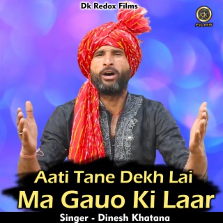 Aati Tane Dekh Lai Ma Gauo Ki Laar