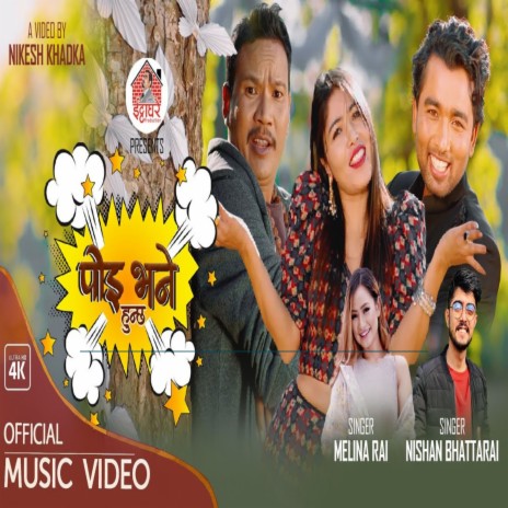 Poi Bhane Huncha ft. Nishan Bhattarai | Boomplay Music