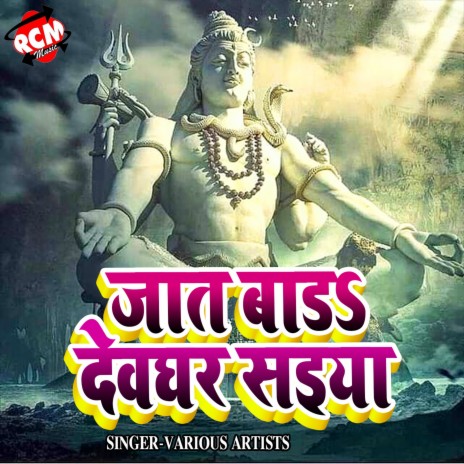 Kahe A Gaura Khisyat Baru | Boomplay Music