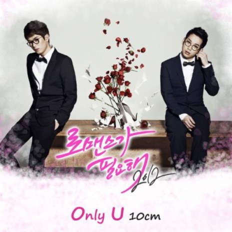 Only U(inst) | Boomplay Music