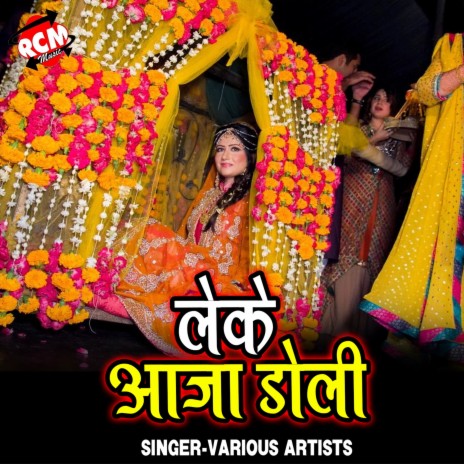 Tohar Ankhiya Ke Kajra | Boomplay Music
