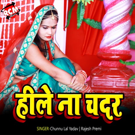 Godwablu Godanwa Jobanawa Par | Boomplay Music