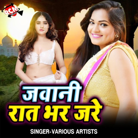 Dil Me Jakham Delu | Boomplay Music