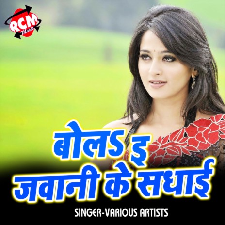 Kuchho Niman Na Taniko Bhujhala | Boomplay Music