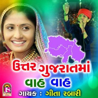 Utar Gujaratmaa Wah Wah