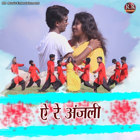 A Re Anjali | Boomplay Music