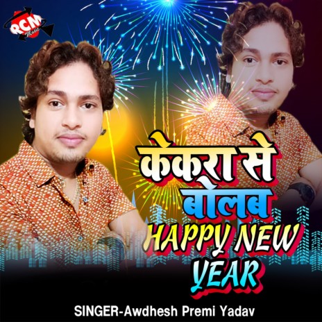 Kekra Se Bolab Happy New Year