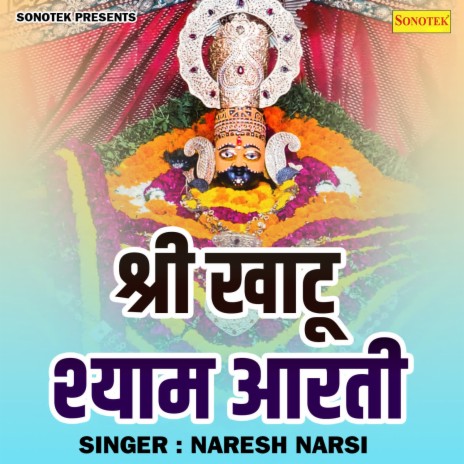 Shree Khatu Shyam Aarti | Boomplay Music