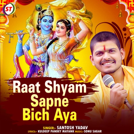 Raat Shyam Sapne Bich Aya | Boomplay Music