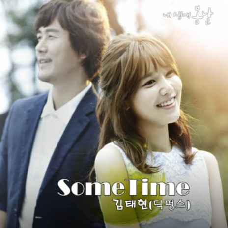 Sometime (Inst.) | Boomplay Music