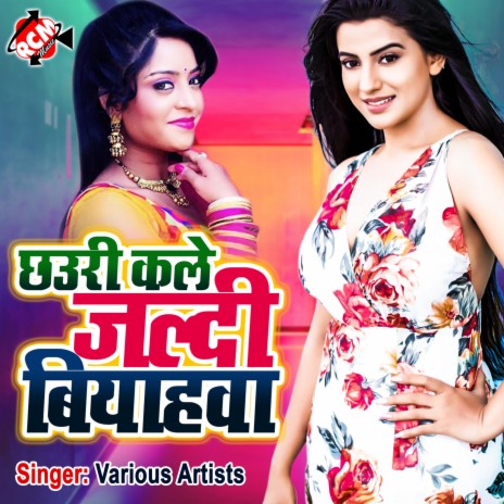 Bangal Ke Super Nachaniya | Boomplay Music