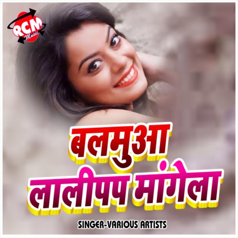 Dekhi Mor Sexy Figar | Boomplay Music