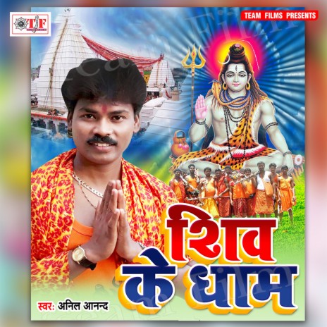 Sabse Sundar Hamar Jogiya | Boomplay Music