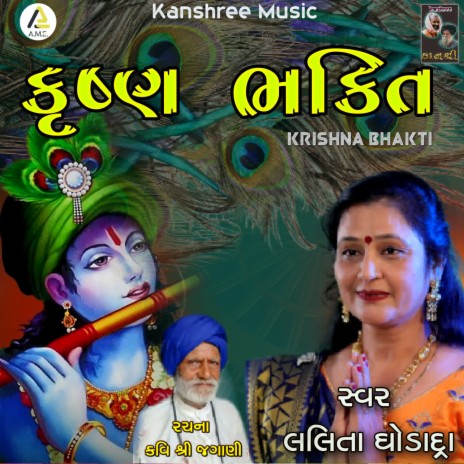 krishna tamil bhajan songs free download