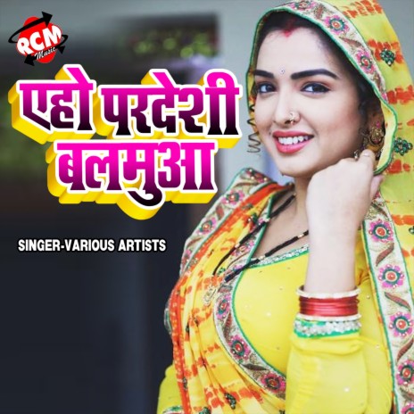 Aapan Jawani Dekha Ke Gori | Boomplay Music