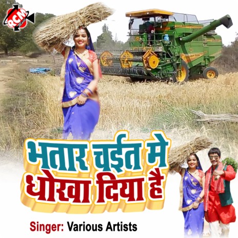 Hiya Badka Ke Nashal Re | Boomplay Music