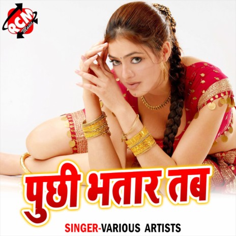 Puchhi Bhatar Tab | Boomplay Music