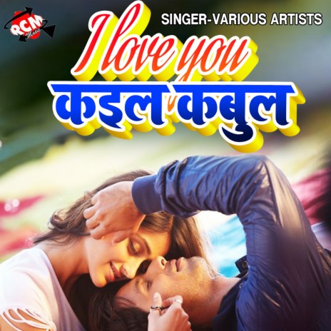 Kehu Gair Ke Ho Gailu | Boomplay Music