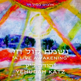 A Live Awakening נשמת קול חי