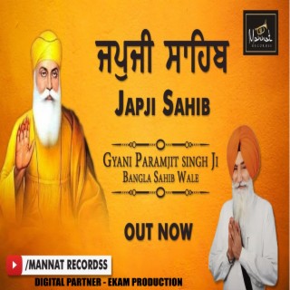 ਜਪੁਜੀ ਸਾਹਿਬ Japji Sahib Full Path