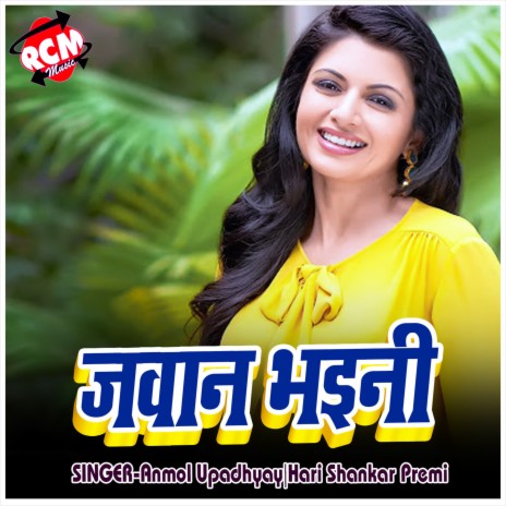 Raat Bhar Facebook Par Rahli | Boomplay Music