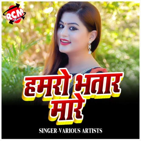 Hamro Bhatar Mare | Boomplay Music