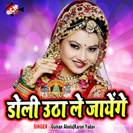 Aise Na Dekh Chhaura Re | Boomplay Music