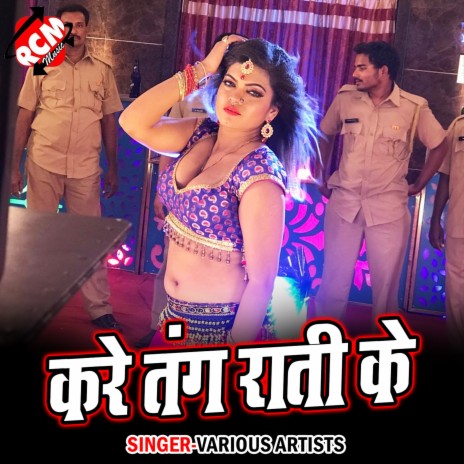 Mahua Ke Mari Upar Se Tari | Boomplay Music