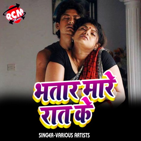 Jija Ke Sali Me Hak Hola Aadha ft. Rani Sharma