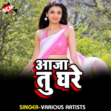 Sautin Chalte Bhail Hamse Door | Boomplay Music