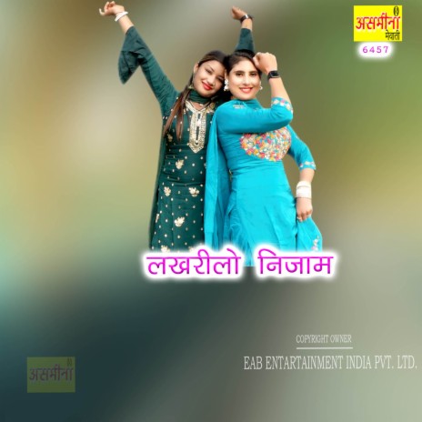 Lakhreelo Nijaam | Boomplay Music