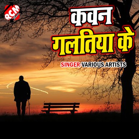Jawani Basiyata | Boomplay Music