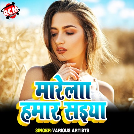 Galiya Ke Mis Ke Na Chhera Jawani ft. Antra Singh Priyanka | Boomplay Music