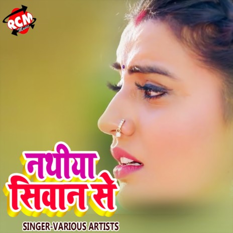 Hamra Se Chori Chori Karat Rahu Baat Ho | Boomplay Music