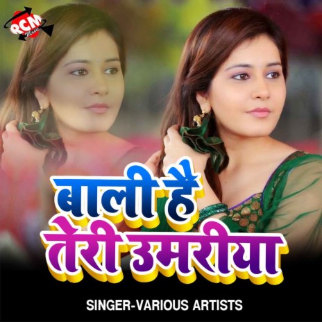 Saiya Kaile Ba Dhandh | Boomplay Music