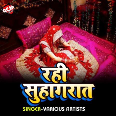 Chauki Pa Chahar Ke Mare | Boomplay Music