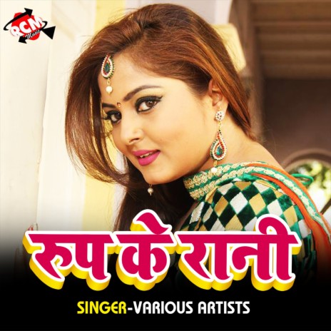 Hamke Bari Tang Kare La | Boomplay Music