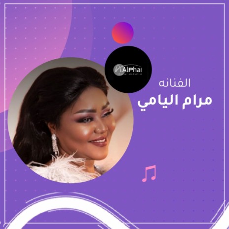 ماتبت | Boomplay Music