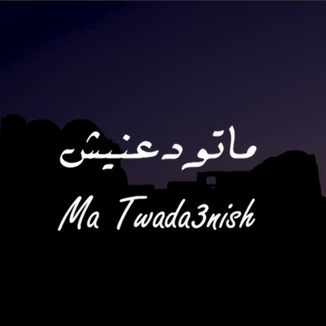 Ma Twadaanish